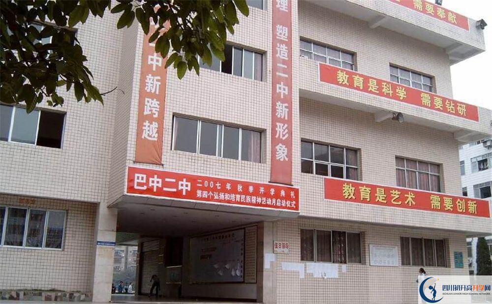 2020巴中市第二中學(xué)初升高錄取線是否有調(diào)整？