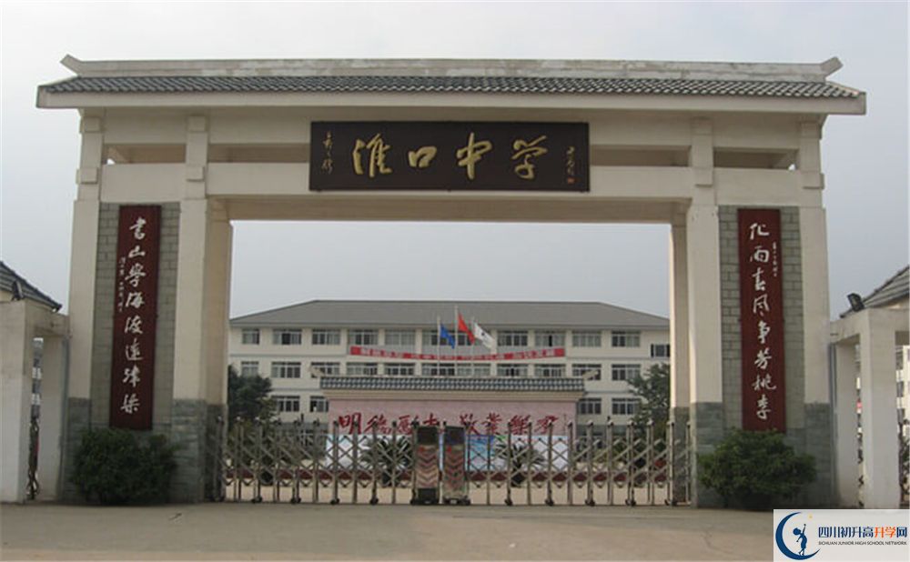 淮口中學(xué)學(xué)費是多少錢？