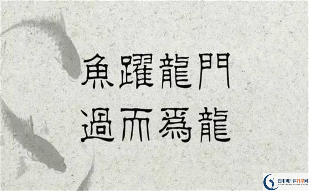 四川大學(xué)附屬中學(xué)2020年在成都排名高不高？