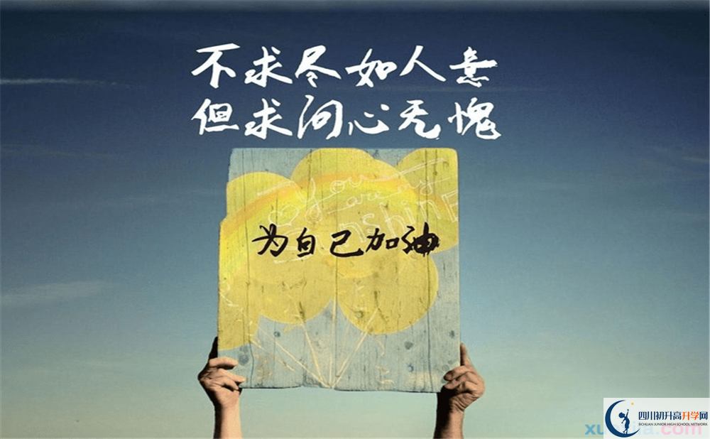 2020年成都航天中學宿舍怎么樣？