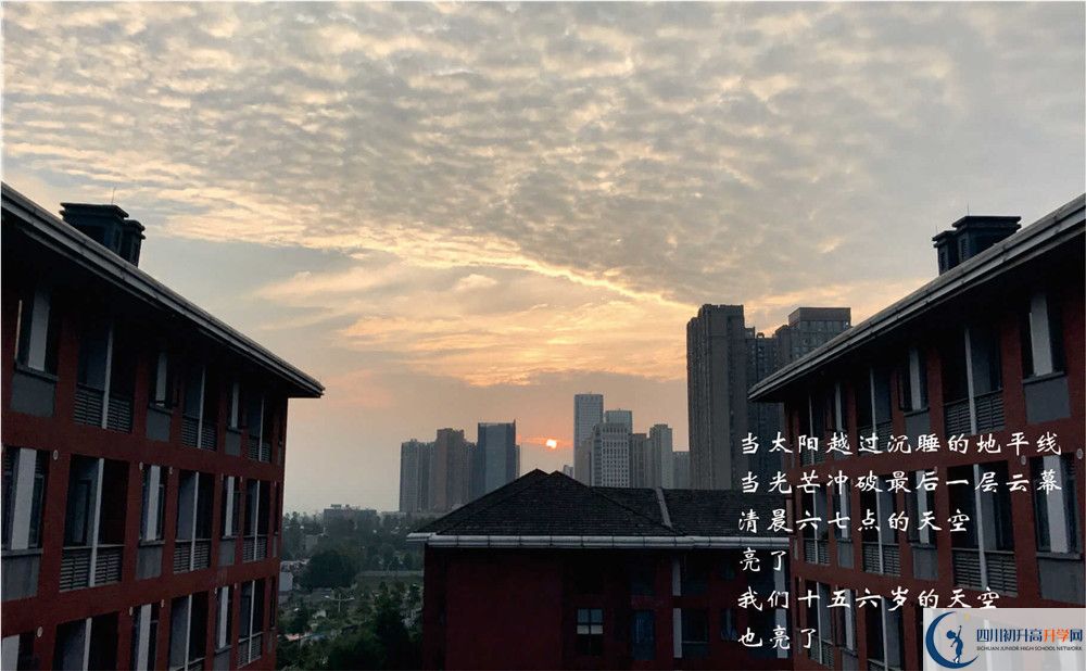 成都七中高新校區(qū)2020年排名高不高？
