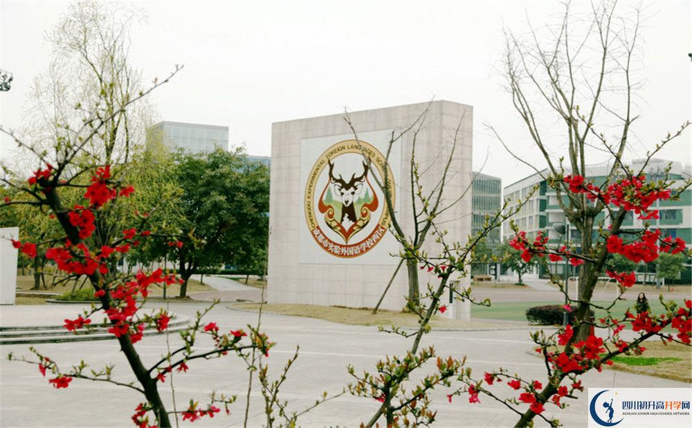 成都實驗外國語學校西區(qū)地址在哪里？
