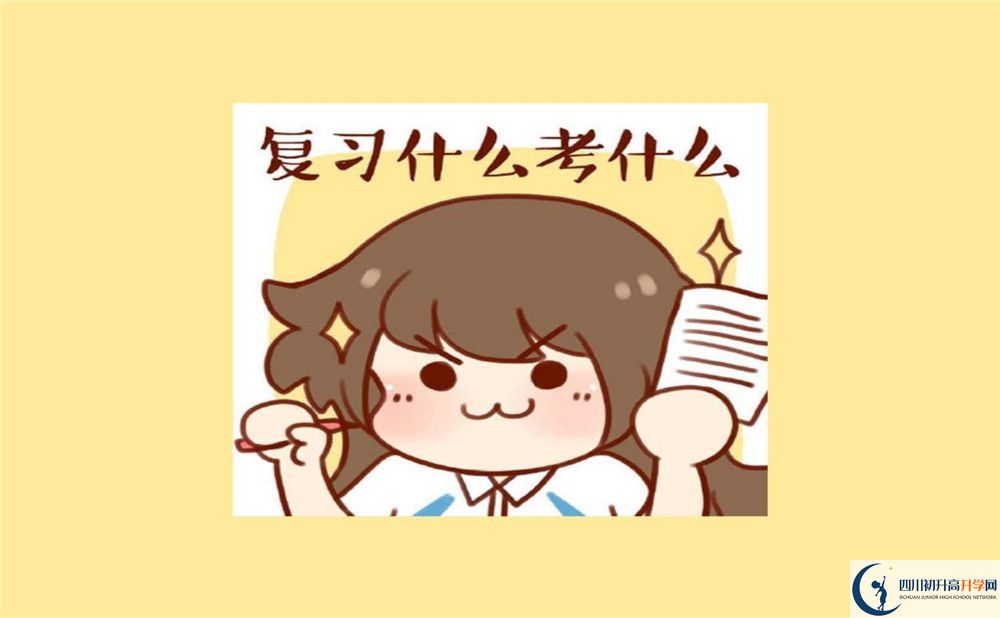 2020年青白江中學收費是多少？
