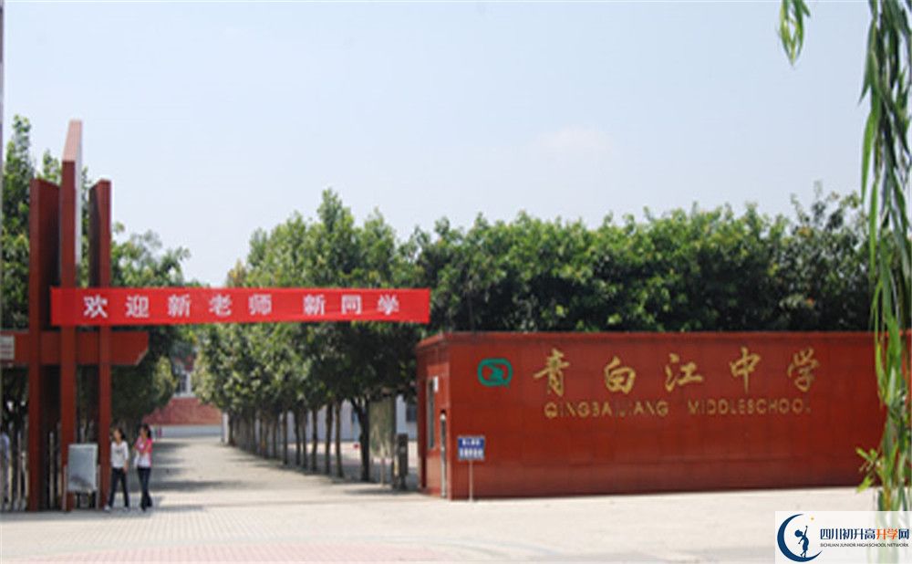 2020年青白江中學(xué)寢室怎么樣？