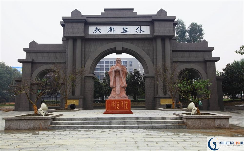 成都鹽道街外國語學(xué)校2020年屬于幾類學(xué)校？