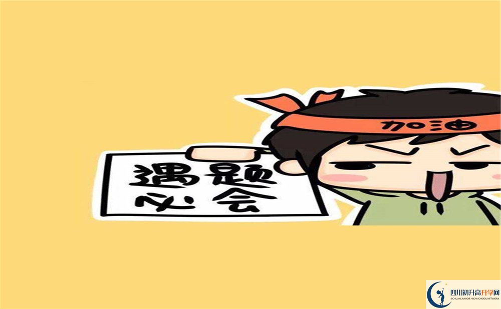 2020年成都雙流藝體中學(xué)在四川排名是多少？
