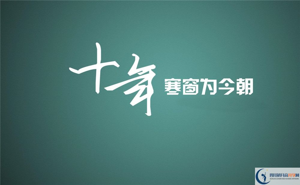 2020年郫都三中環(huán)境怎么樣？