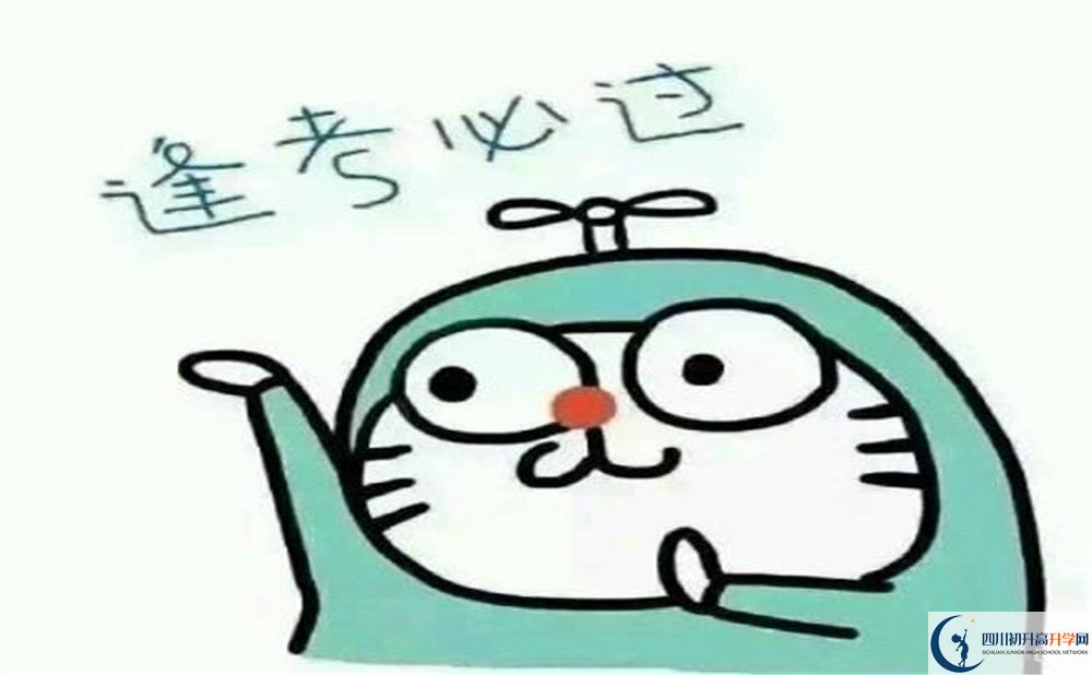 2020年石室蜀都中學錄取分數線是多少？