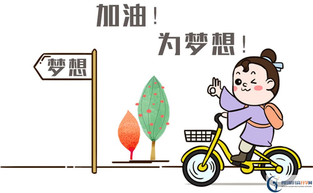 樹(shù)德懷遠(yuǎn)中學(xué)招生電話(huà)是多少？