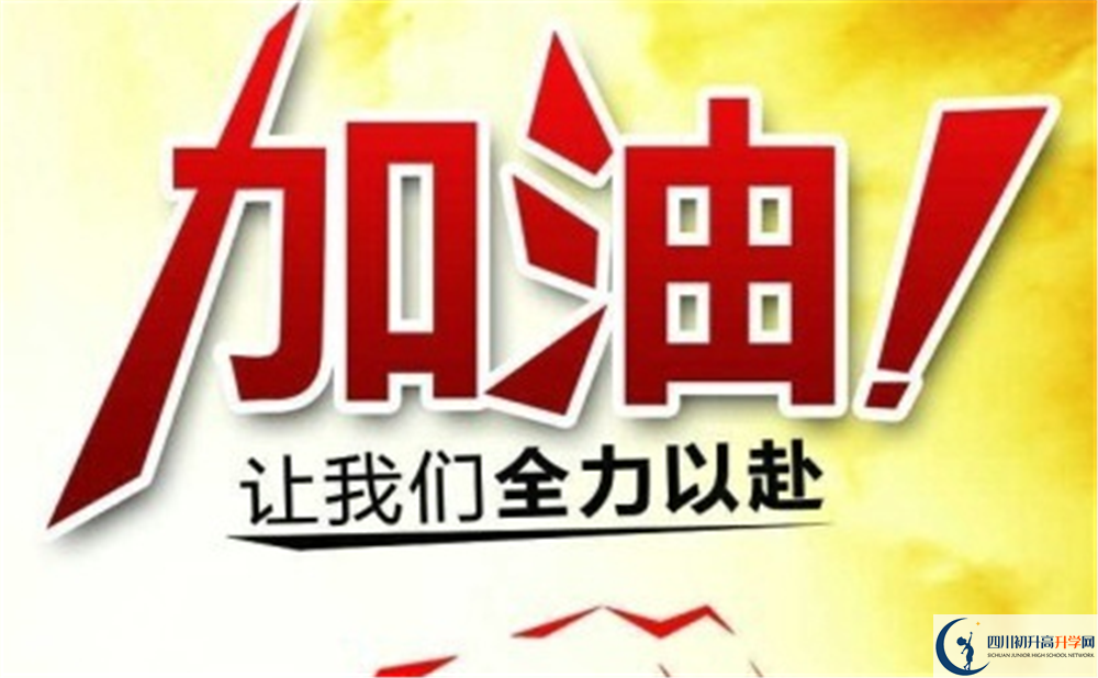 2020年成都新津?yàn)槊鲗W(xué)校收費(fèi)標(biāo)準(zhǔn)是多少？
