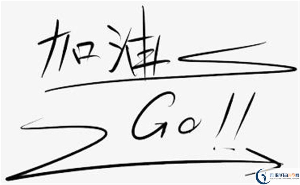 2020年西川中學(xué)南區(qū)招生計(jì)劃是什么？
