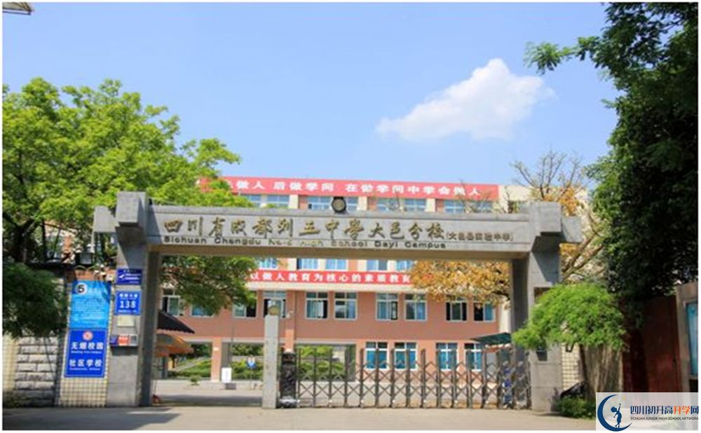 大邑實(shí)驗(yàn)中學(xué)2020年中考分?jǐn)?shù)線是多少分？