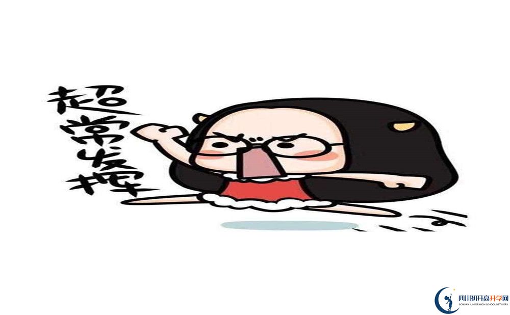 2020年四川大學(xué)附屬中學(xué)收費(fèi)標(biāo)準(zhǔn)是多少？