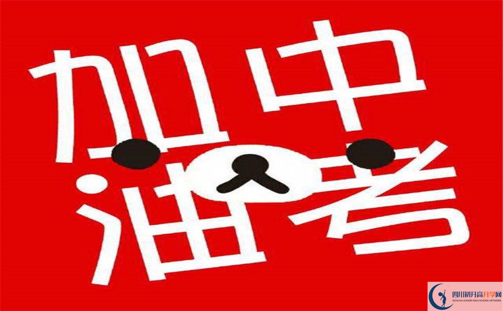 2020年嘉祥外國語學校收費情況是什么？