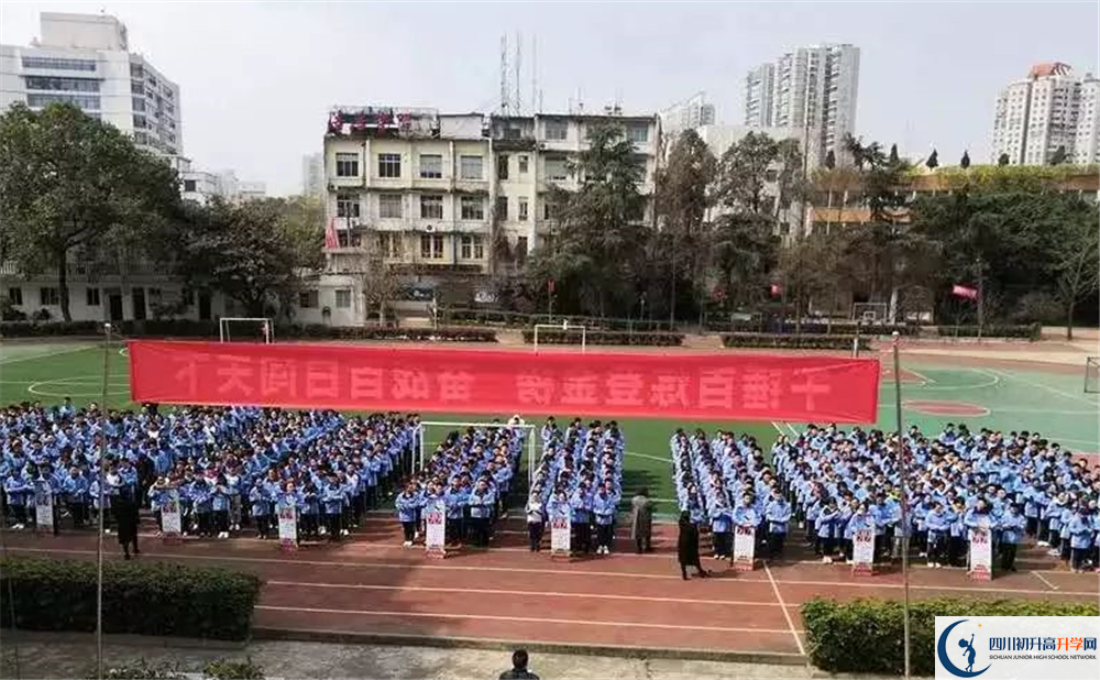 四川省成都列五中學(xué)2020年中考錄取分數(shù)是多少分？
