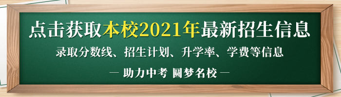 2021年三星中學(xué)中考招生錄取分?jǐn)?shù)線是多少分？