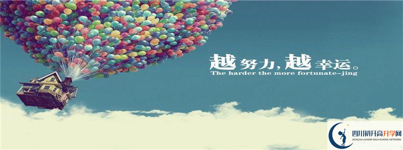 2021年南部縣伏虎中學招生計劃是怎樣的？
