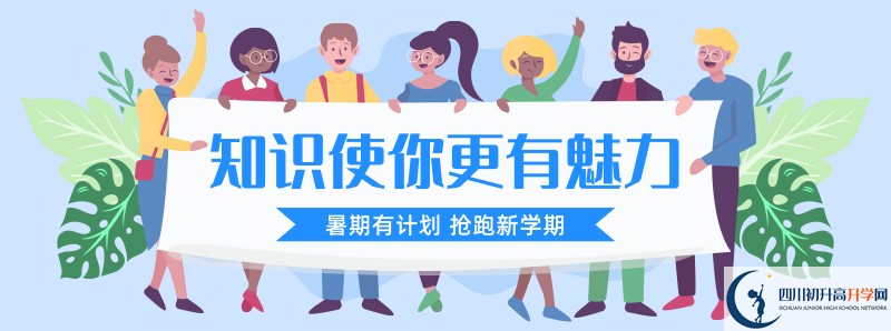 2021年廣福中學(xué)招生計劃是怎樣的？