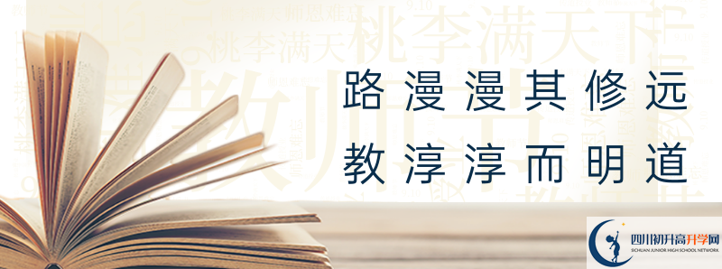 成都棠湖外國語學(xué)校2021年錄取條件是什么？