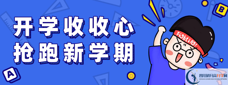 2021年開封中學學費多少？
