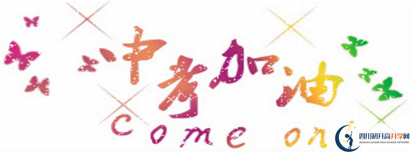 自貢市第一中學(xué)在哪里？