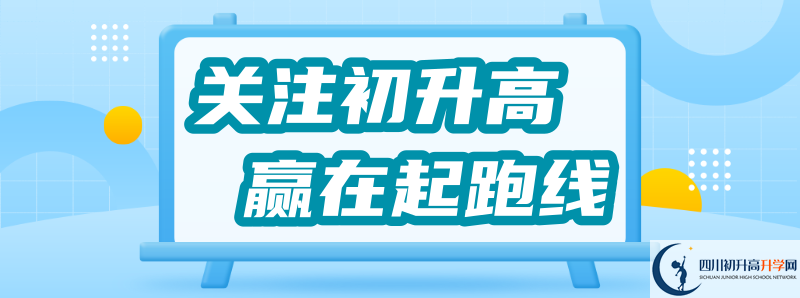 2021年達(dá)州鐵路中學(xué)怎么樣？
