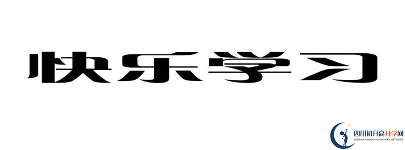 鄰水二中2021年統(tǒng)招分?jǐn)?shù)線是多少？