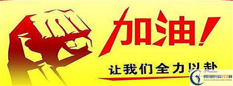 都江堰育才學(xué)校高中部地址在哪里？