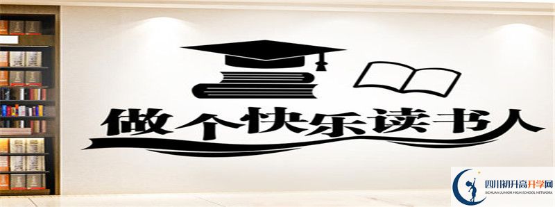 2021年劍閣中學(xué)的高中住宿怎么樣？
