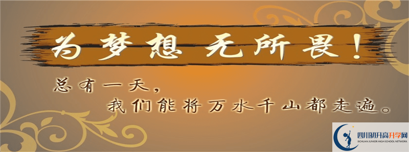 2021年德陽五中的高中住宿怎么樣？