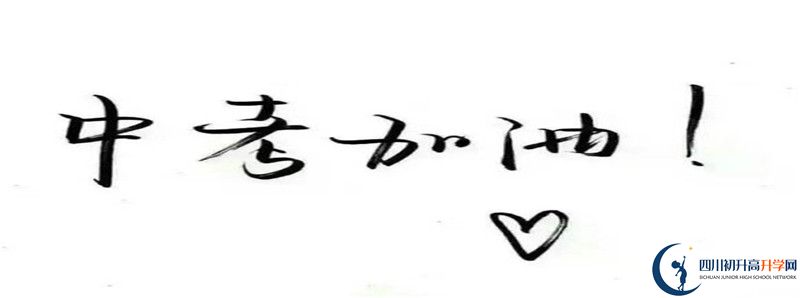 川科外國語學校2021清華北大錄取學生多少？