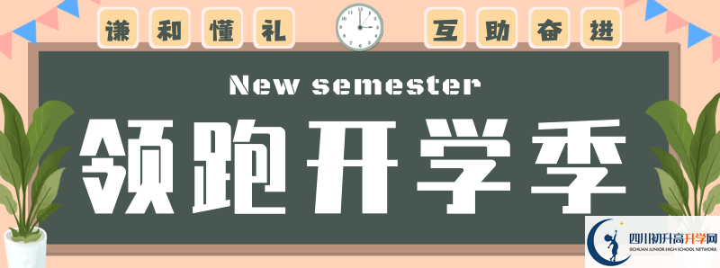 2021年雙流藝體中學(xué)招生人數(shù)是多少？