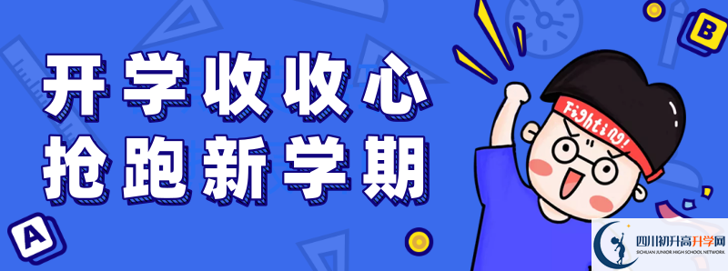 去年廣元外國(guó)語(yǔ)學(xué)校的本科升學(xué)率是多少？