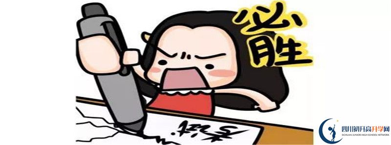 2021年鄰水縣九龍中學招生條件有何變化？