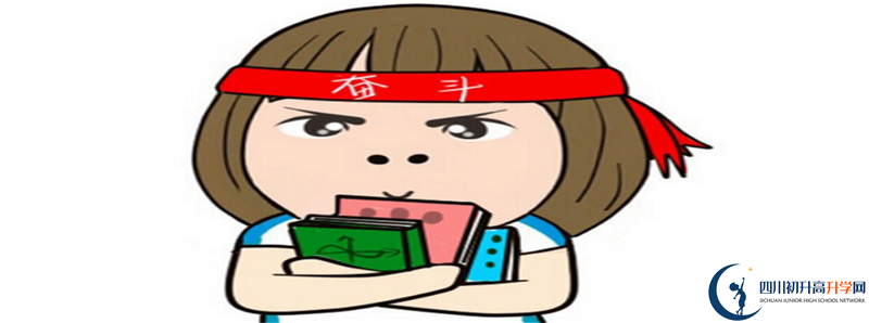 2021年平昌縣第二中學(xué)招生條件有何變化？
