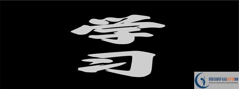 達(dá)州考不上高中怎么辦可以上什么學(xué)校？