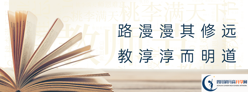 中考差點(diǎn)分怎么進(jìn)南充高級(jí)中學(xué)？