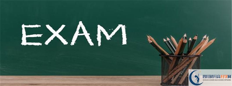 中考差點(diǎn)分怎么進(jìn)綿陽(yáng)南山中學(xué)實(shí)驗(yàn)學(xué)校？