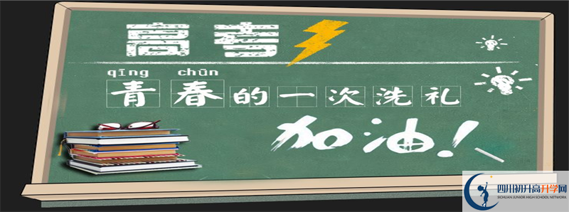 今年樂(lè)山二中高考升學(xué)率是多少？