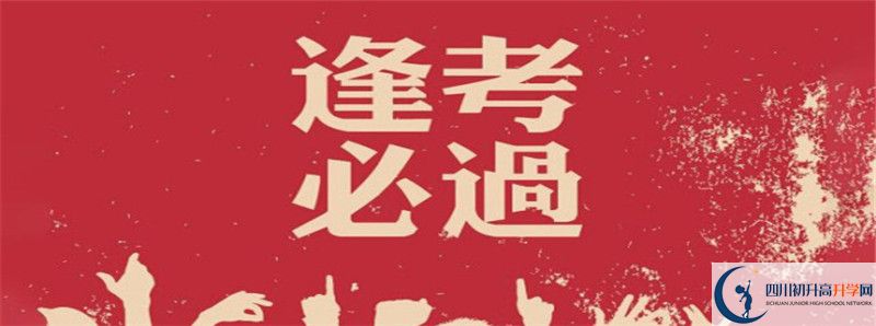 仁壽新科綜合高中2021年中考錄取結果查詢時間是多久？
