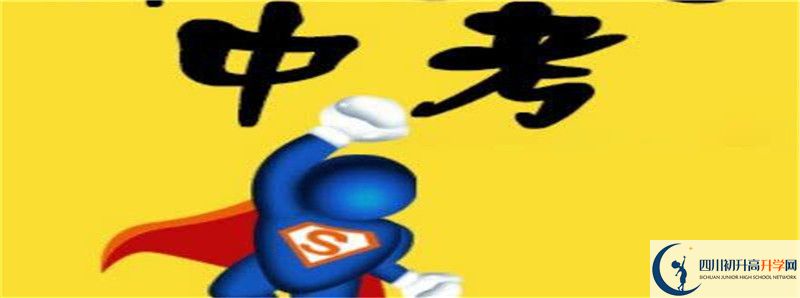 成都七中實驗學校2021年中考錄取分數(shù)線最新公布