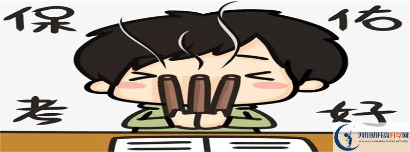 渠縣三匯中學(xué)住宿費用是多少？