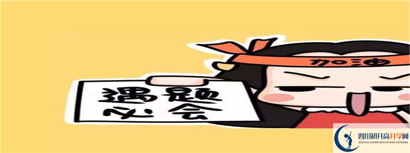 渠縣臨巴中學(xué)住宿費(fèi)用是多少？