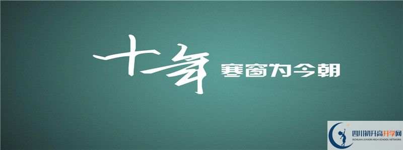 三臺中學的高中住宿怎么樣？