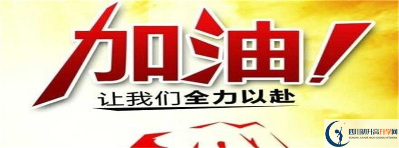 青白江中學的高中住宿怎么樣？