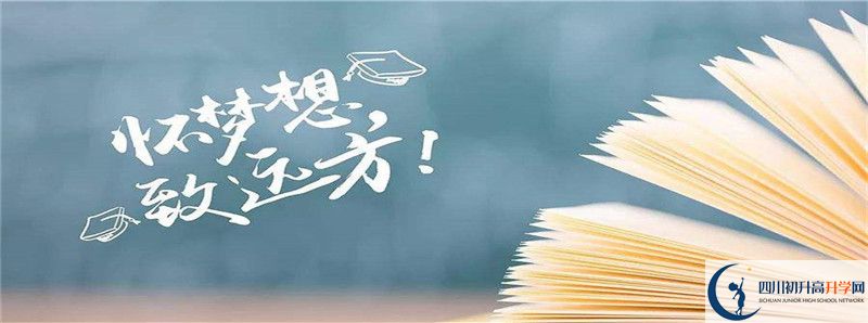 四川省敘永第一中學(xué)校的高中住宿怎么樣？