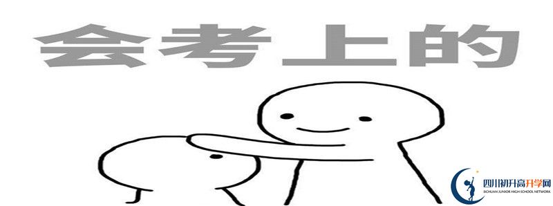 成都大學附屬中學2021年清華北大人數(shù)有多少？