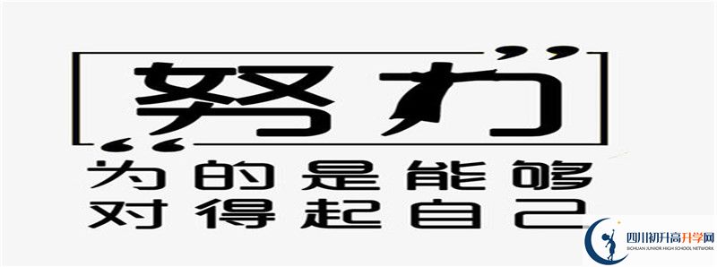 內江鐵路中學2021高一開學時間是多久？