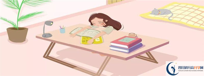 閬中中學(xué)2021高一開學(xué)時間是多久？
