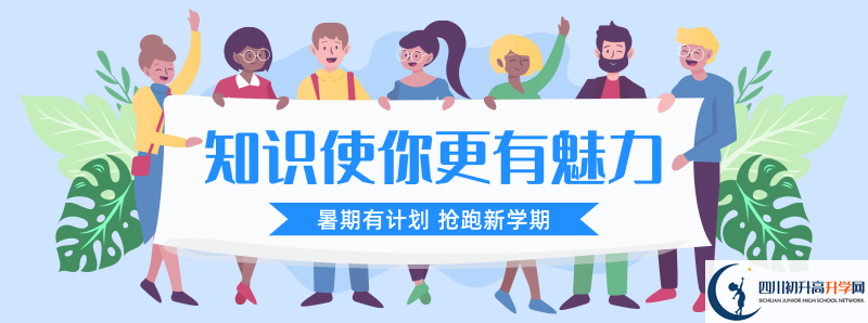 隆昌縣第六中學(xué)2021高一多久放一次假？